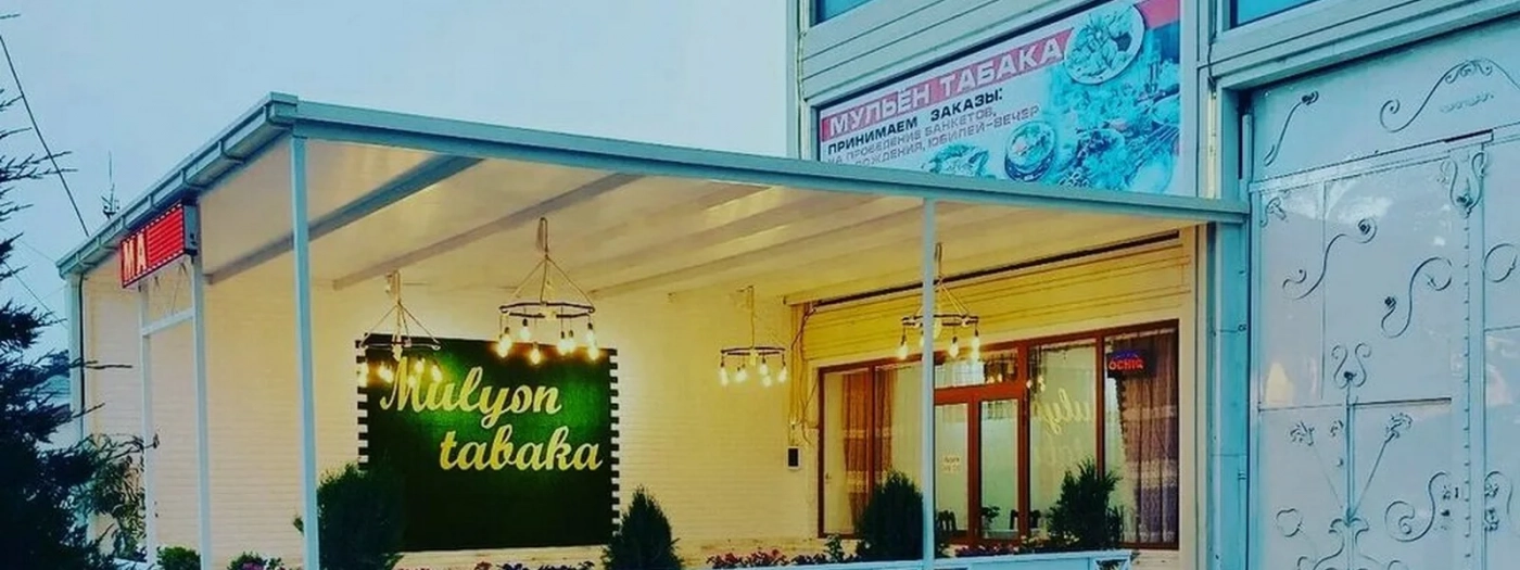 Mulyon tabaka