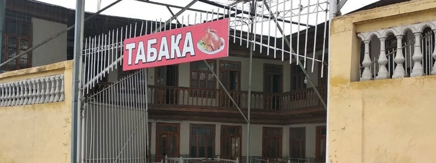 Tabaka
