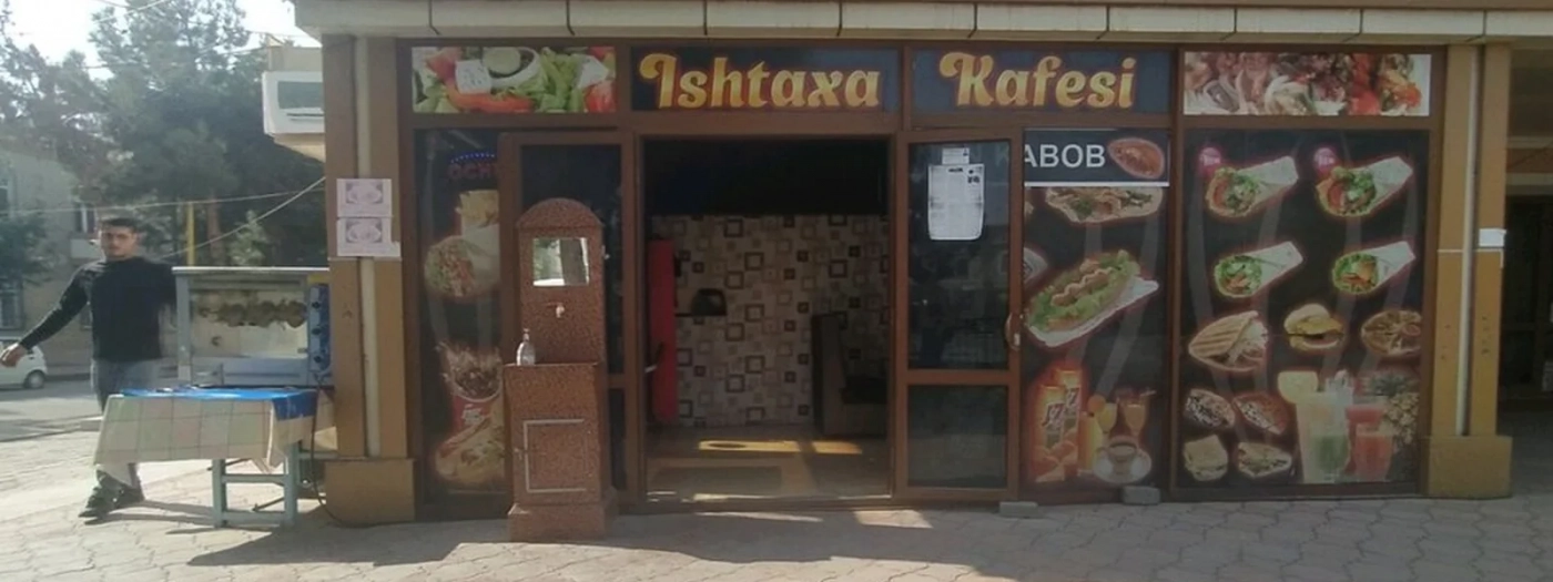 Иштаха