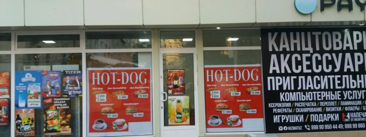 Hot-dog