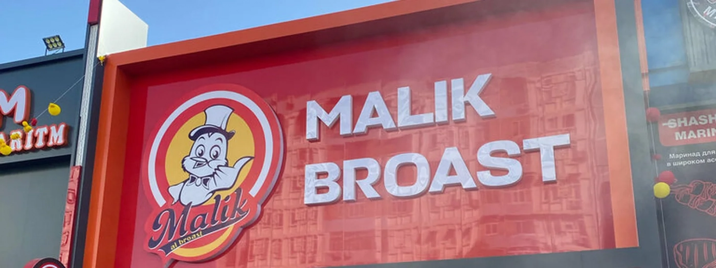 Malik Al Broast