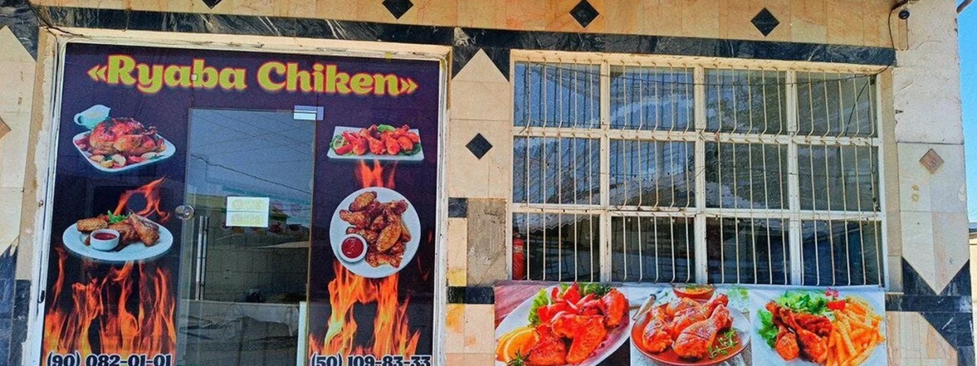 Ryaba chicken