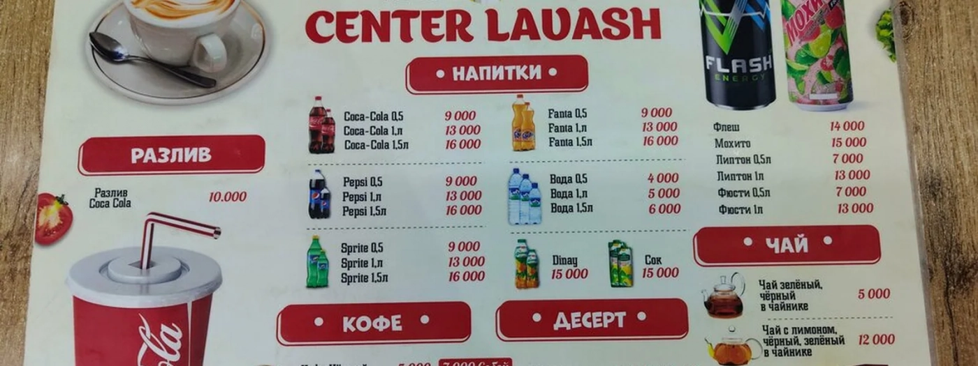 Lavash Center