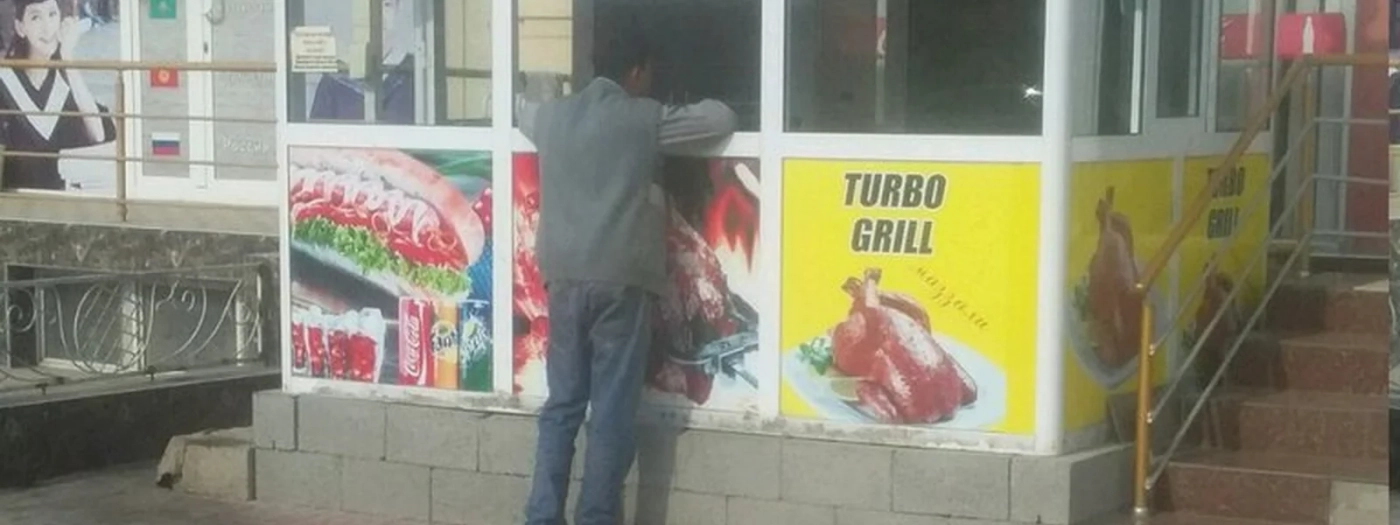 Turbo Grill