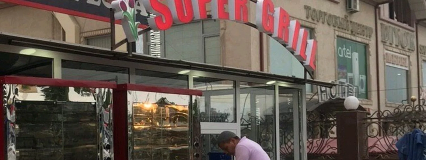 Super Grill