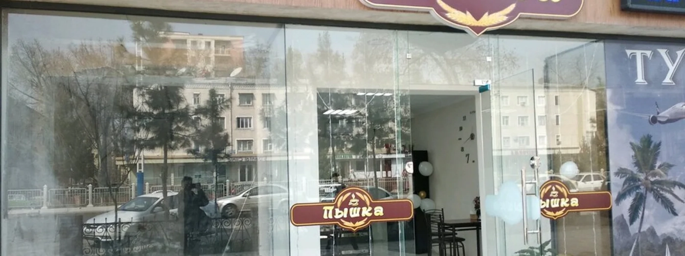 Pyshka