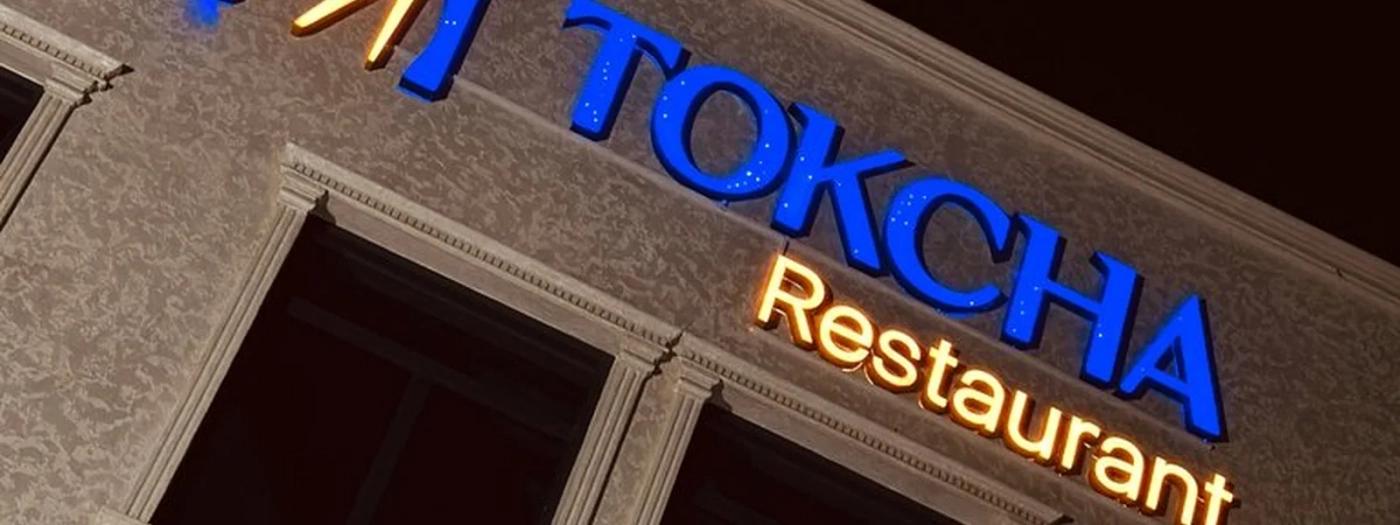 Tokcha
