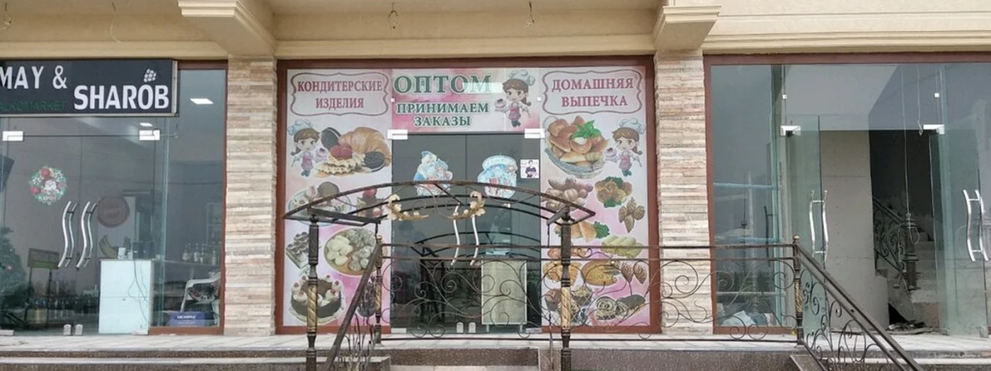 Райский сад