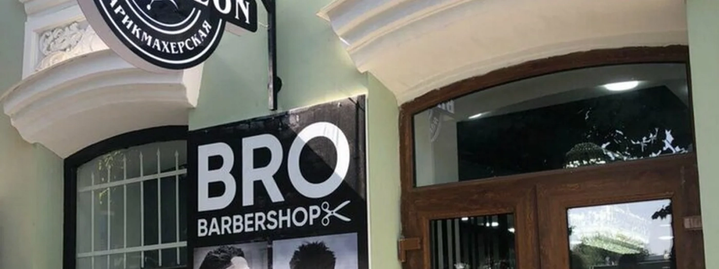 Bro Barbershop