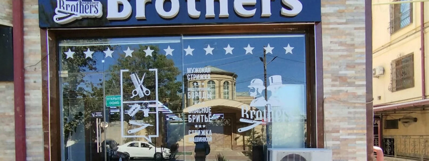 Barbershop Brothers