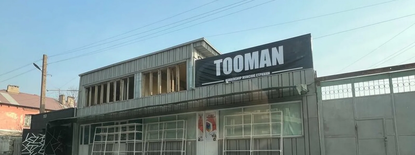 Tooman