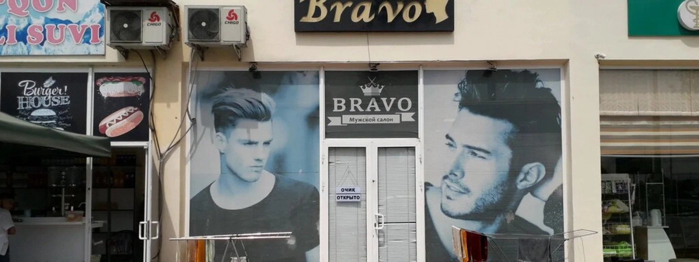 Salon Bravo