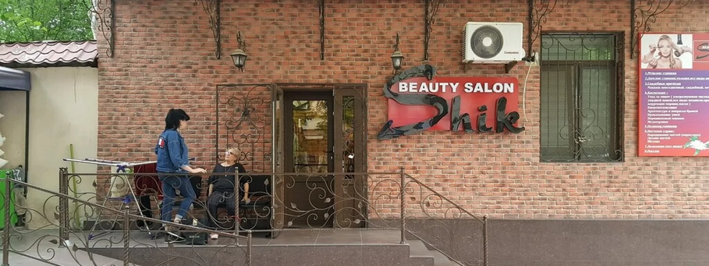 Shik. Beauty Salon