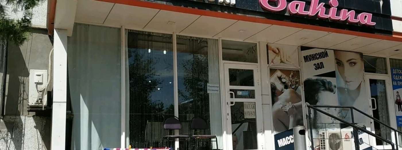 Sakina