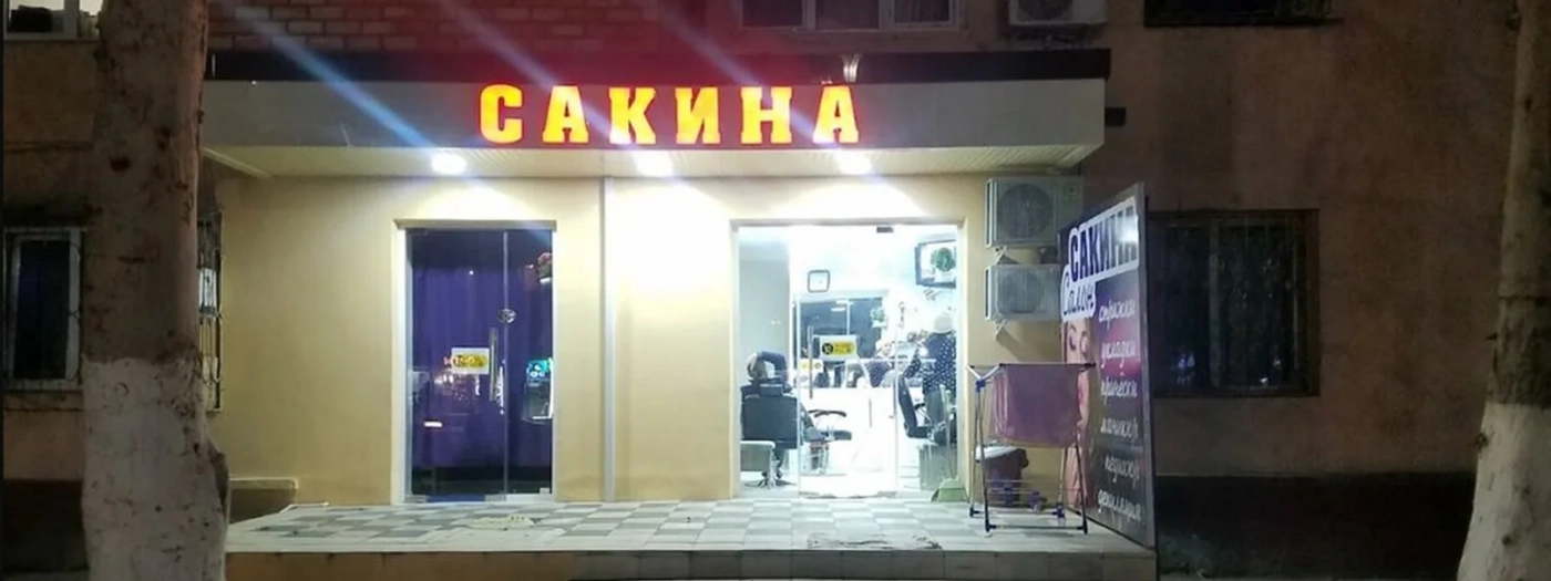 Sakina