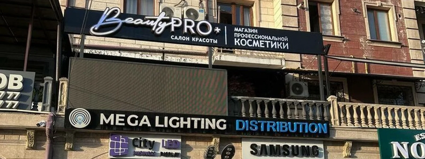 Beauty Pro +