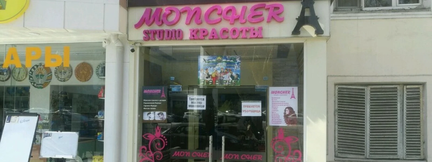 Moncher