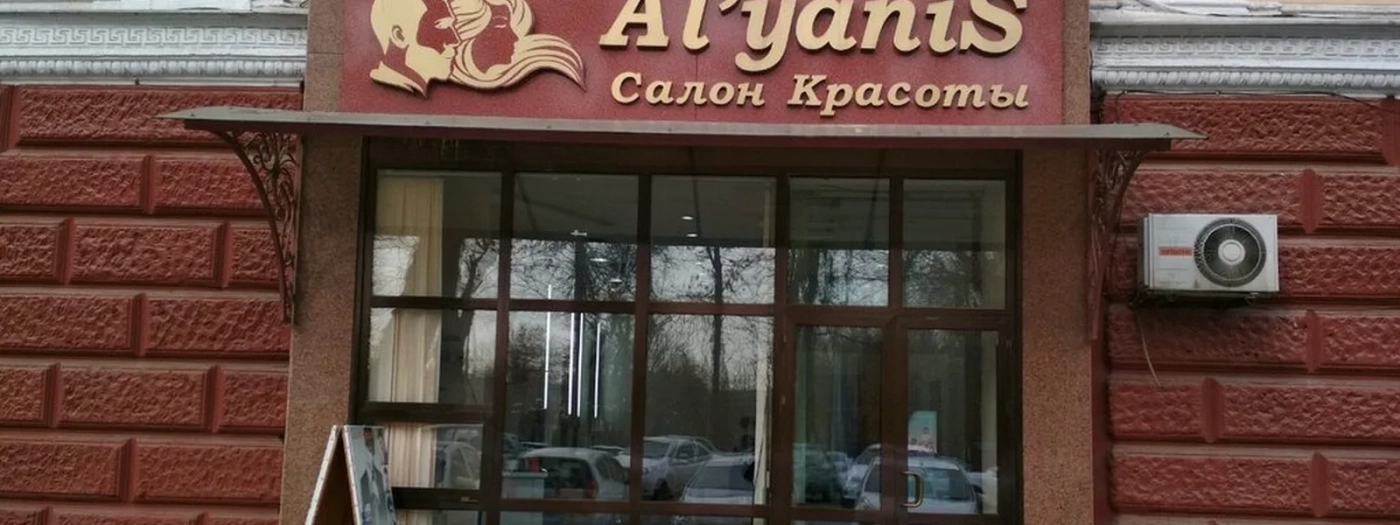 Al'yanis