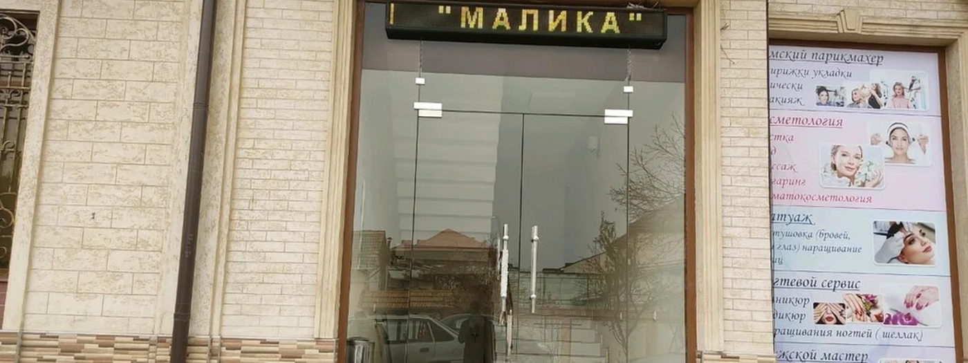 Malika