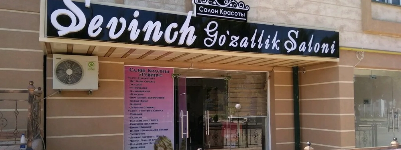 Sevinch