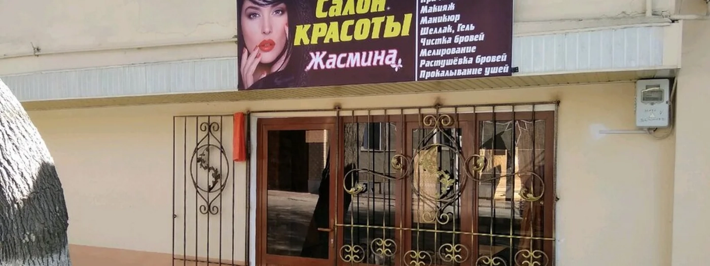 Jasmina