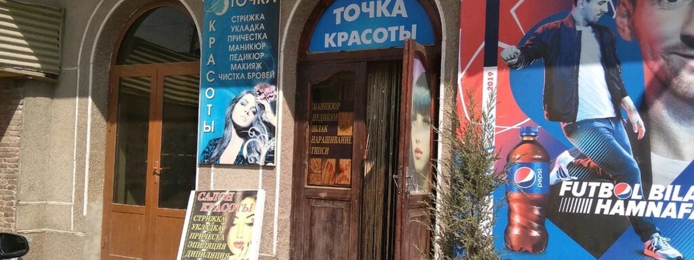 Tochka Beauty