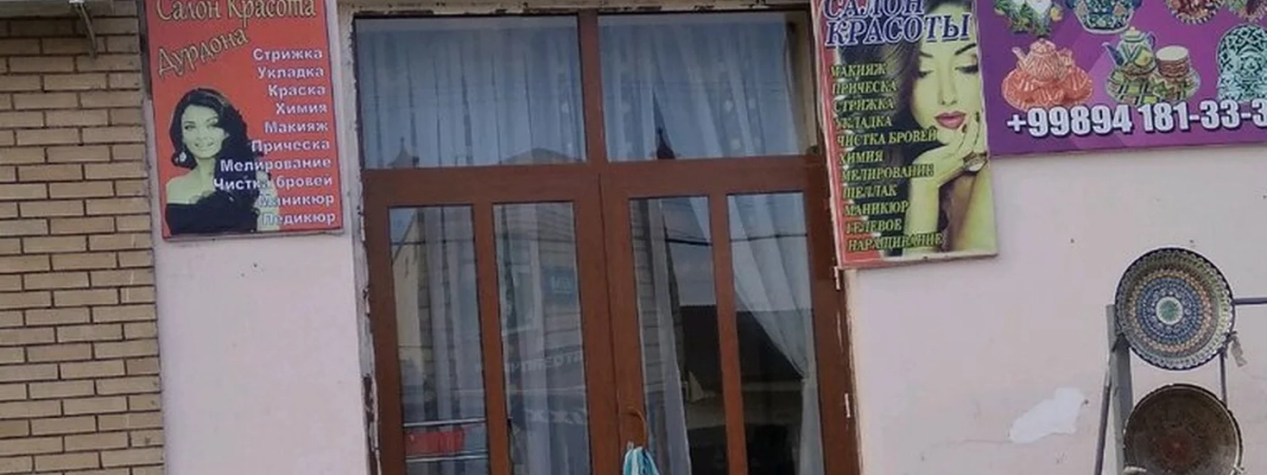 Дурдона
