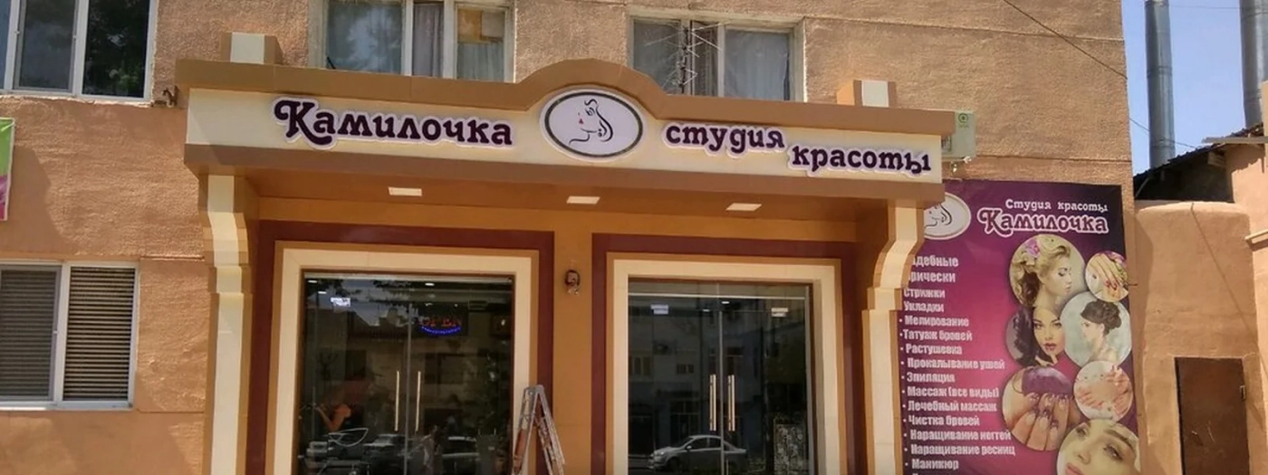 Kamilochka