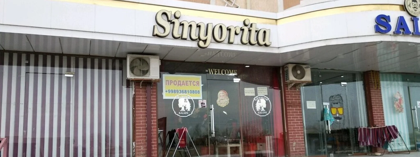 Синьорита