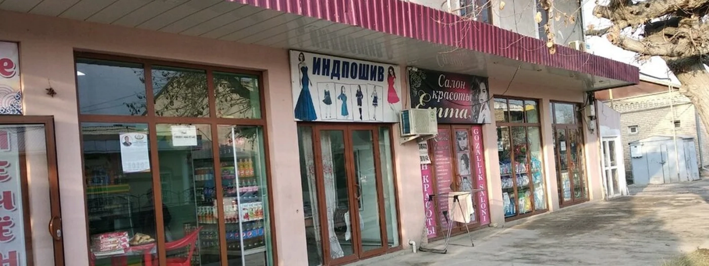 Эмма