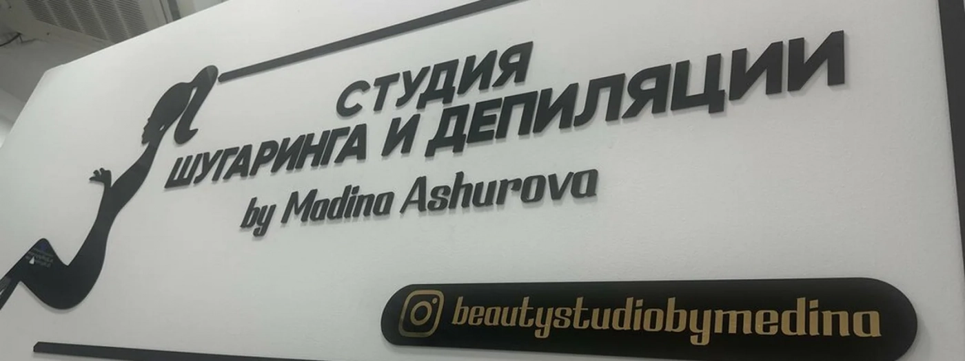 Beauty Studio by Medina