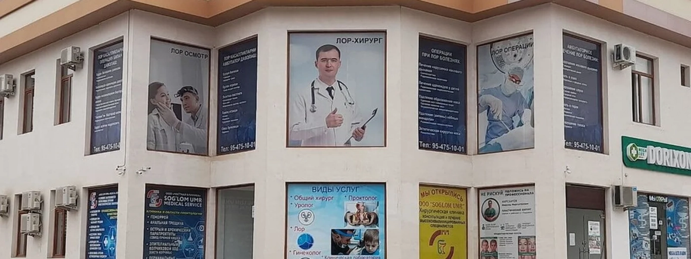 Rustamov's Clinic