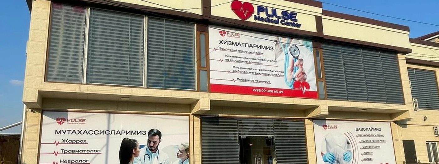 Pulse Medical Center