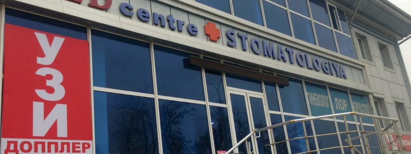 Med Centre