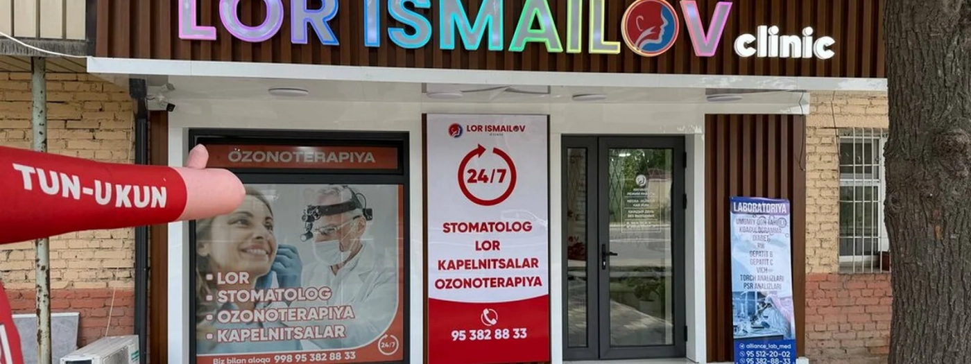 Лор Исмоилов