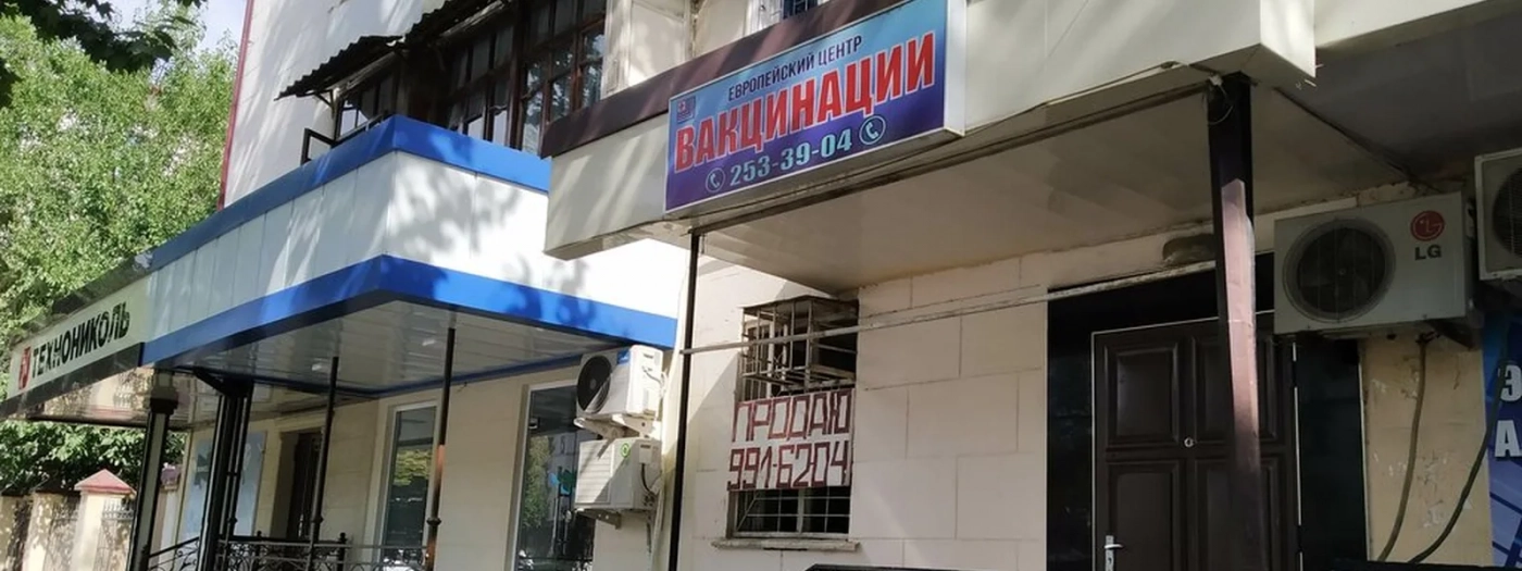 Vaccination Center