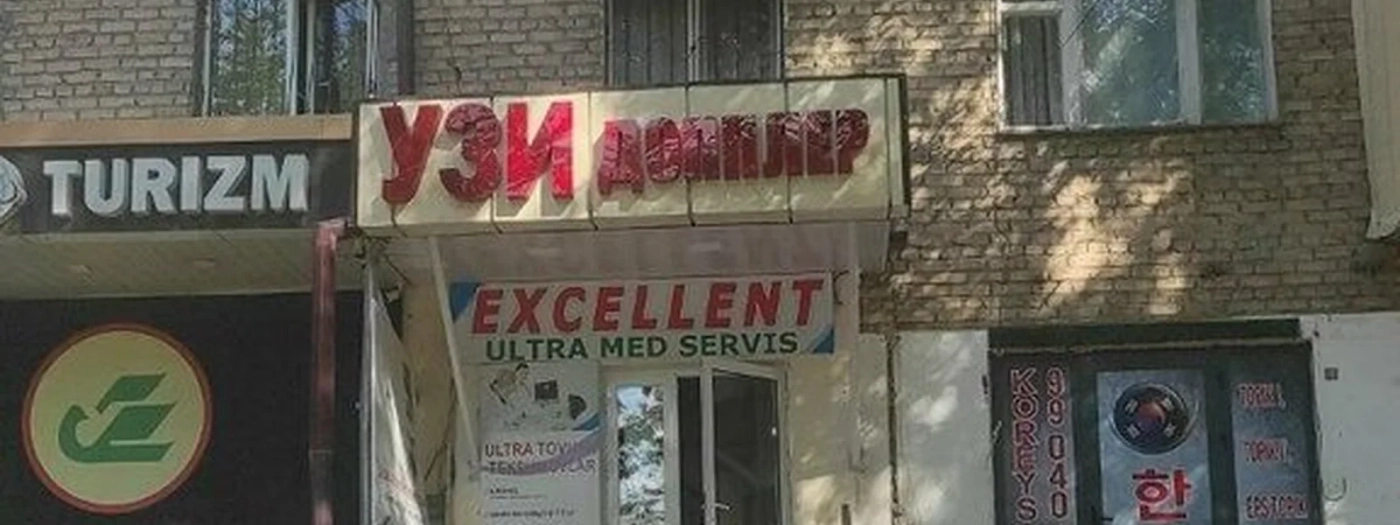 Excellent ultra med servis