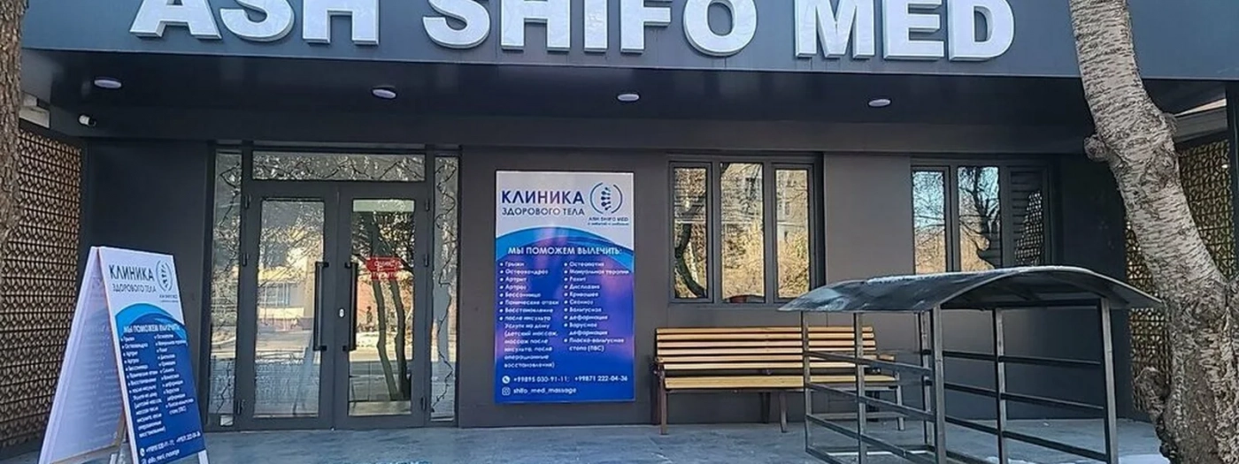 Ash shifo med