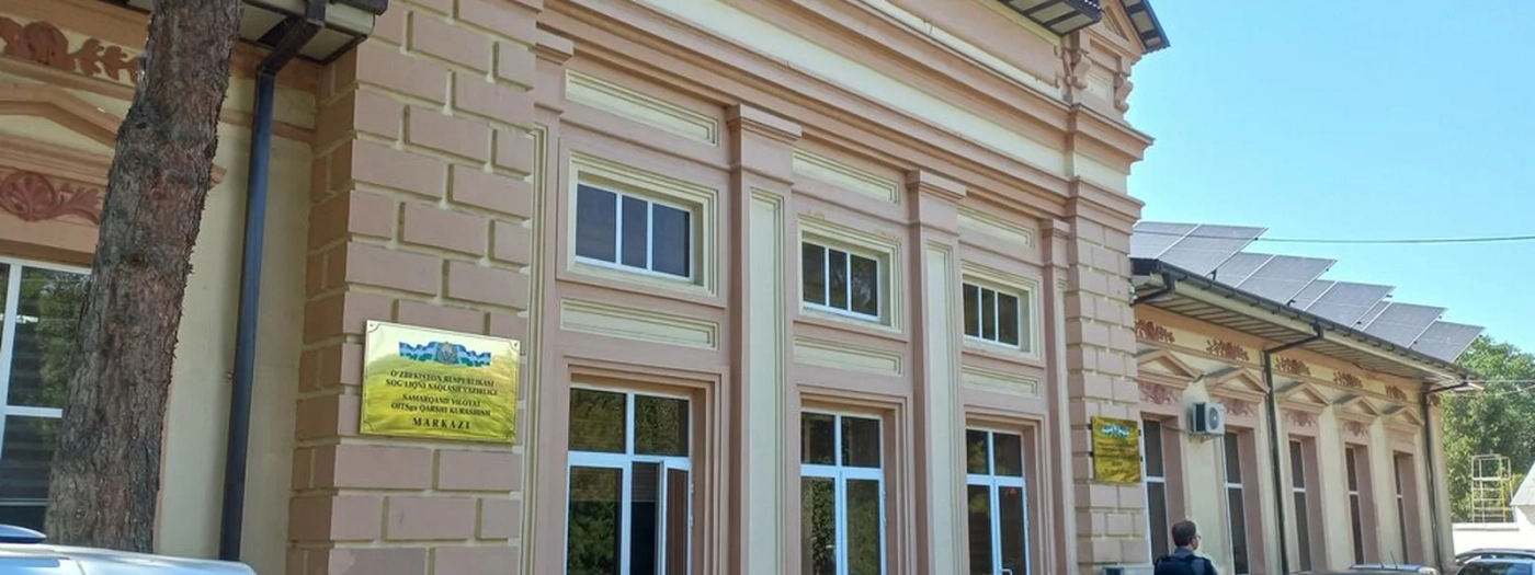 Samarkand Regional Aids Center