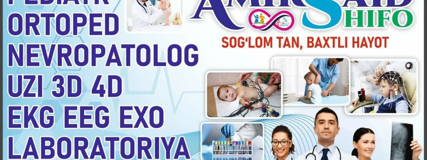 Амирсаид шифо