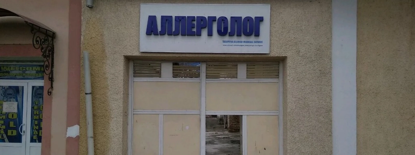 Tadjiyeva Allergo-Medical Service