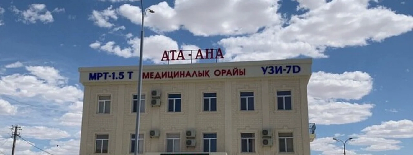 Ata-Ana