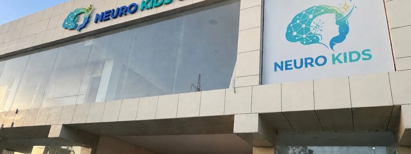 Нейро Кидс