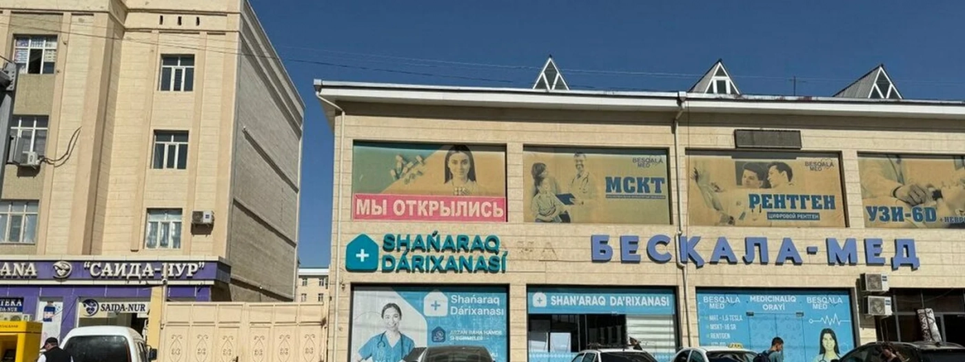 Shańaraq