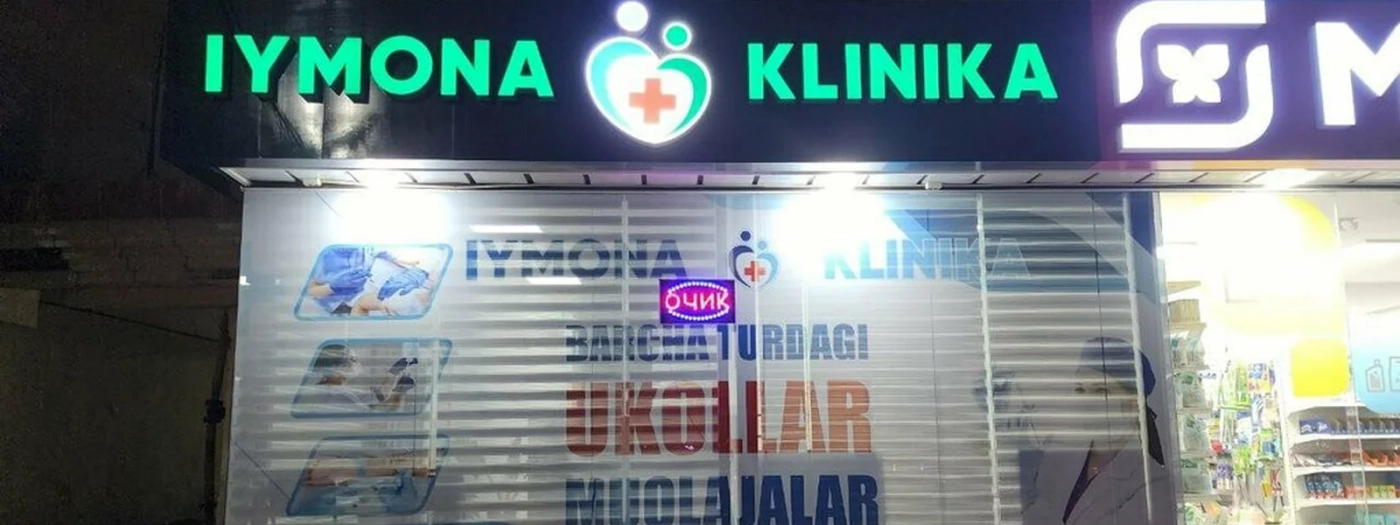 Iymona Clinic