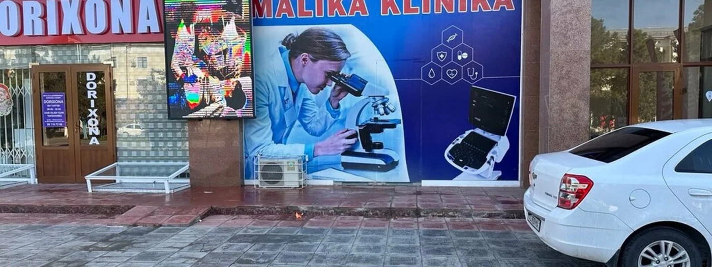 Malika Xususiy Klinikasi