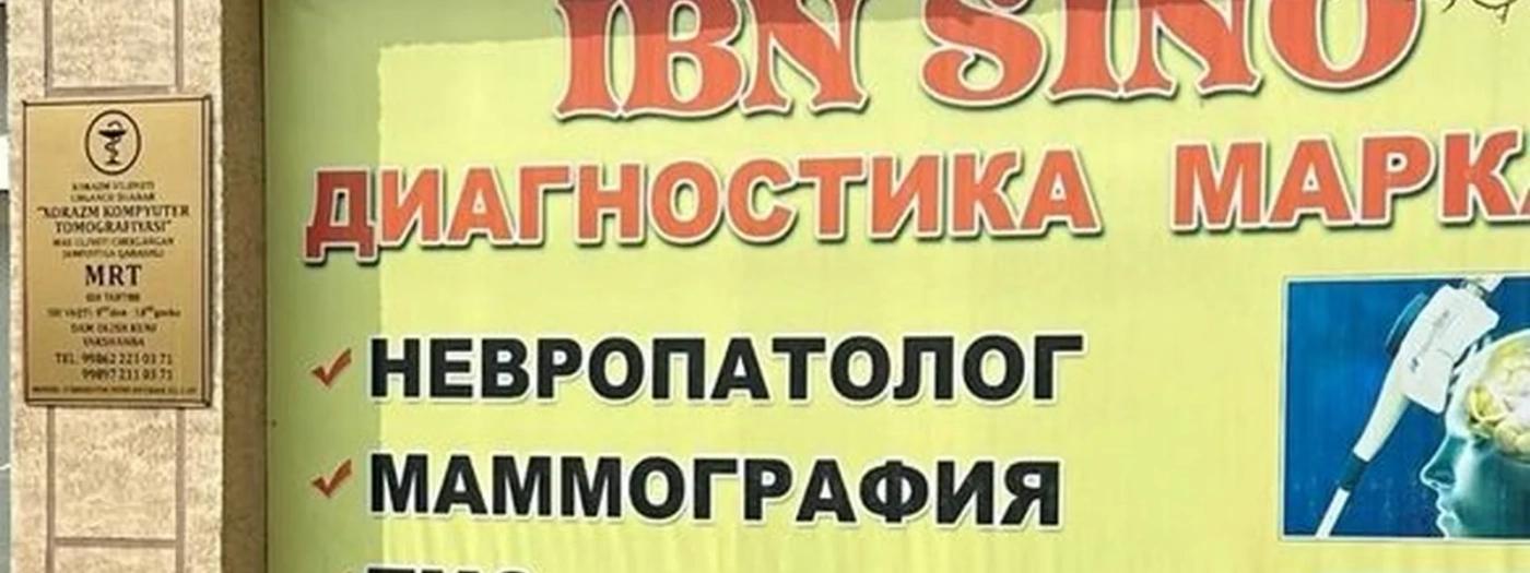 Ibn Sino