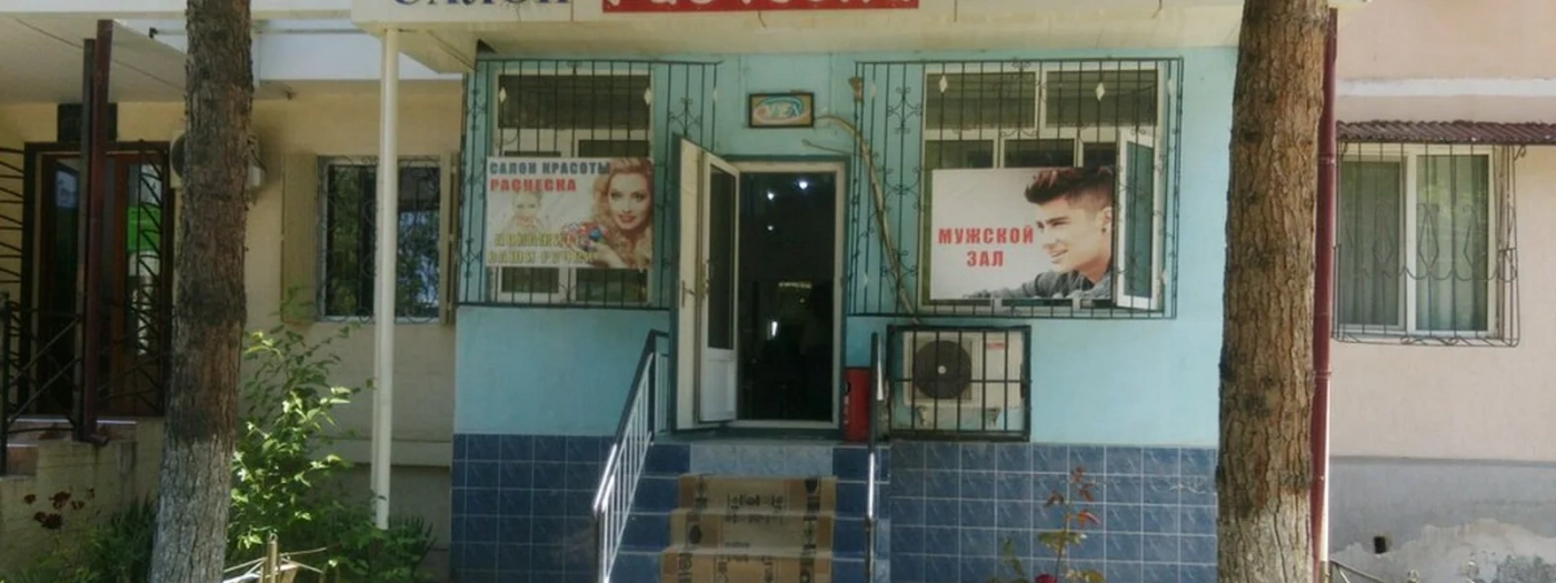 Raschoska Salon Krasoti