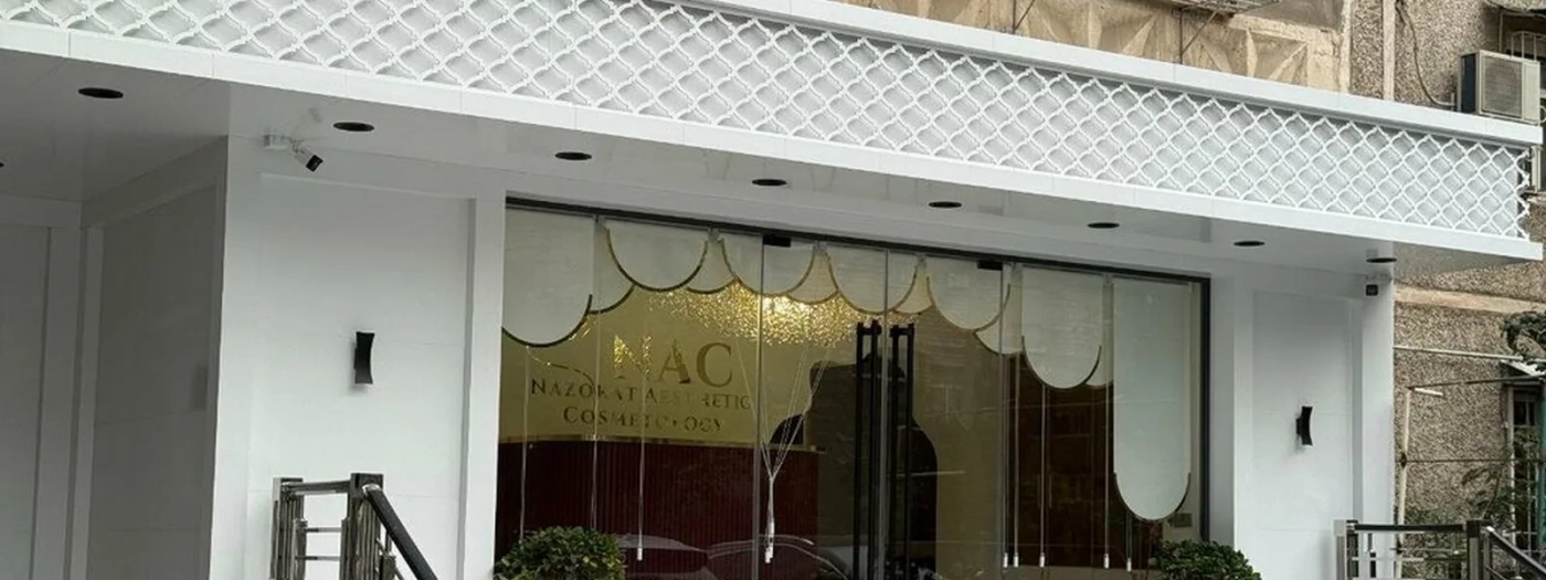 НАК косметология