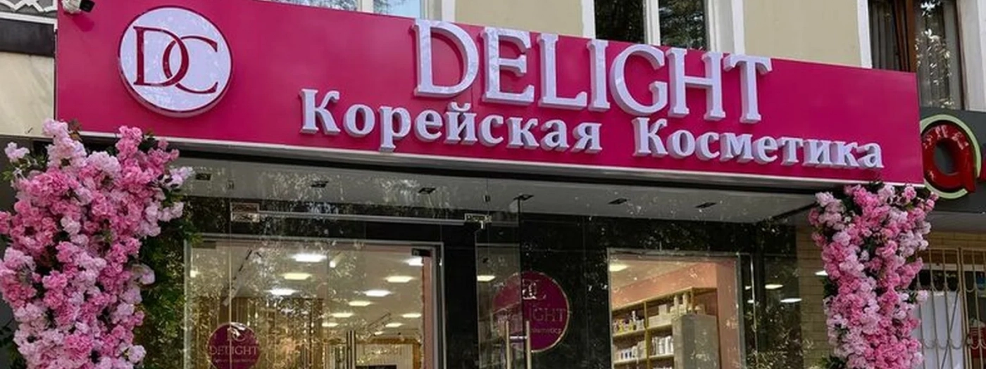 Delight cosmetic